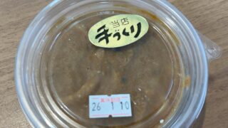 12/6(土)
✨🎉本日もおいしい特売DAY🎉✨
手作りの人気商品💕
👉 塩辛 1パック 税込800円
ふっくら脂のり最高✨
👉 銀鮭はらす 1パック 税込300円
⏰ 11時からスタート!
数量限定なのでお早めにどうぞ😊
今日もおいしさ満開でお待ちしています🌸
#特売
#塩辛
#銀鮭はらす
#手作りお惣菜
#魚屋さん
#今日のごはん
#海鮮好き
#お得情報
#数量限定