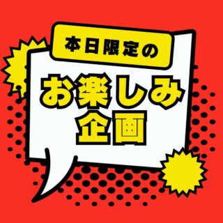 3/8(日)

本日のお楽しみ企画🐟✨

✨どのお刺身6点盛りでも
1パック【税込1000円】‼️

✨どのお寿司でも
1パック 【税込1000円】‼️

さらに
✨宮城県産 赤なまこ酢
1パック 【税込500円】‼️

今日は 来てからのお楽しみ ということで今回は写真はありません😊

何が並ぶかはお店でのお楽しみです✨

🕚 11時から販売
※無くなり次第終了です
🕚15時からは
※半額セールもあります

気になる方はお早めにどうぞ🐟

#お刺身6点盛り
#お寿司
#赤なまこ酢