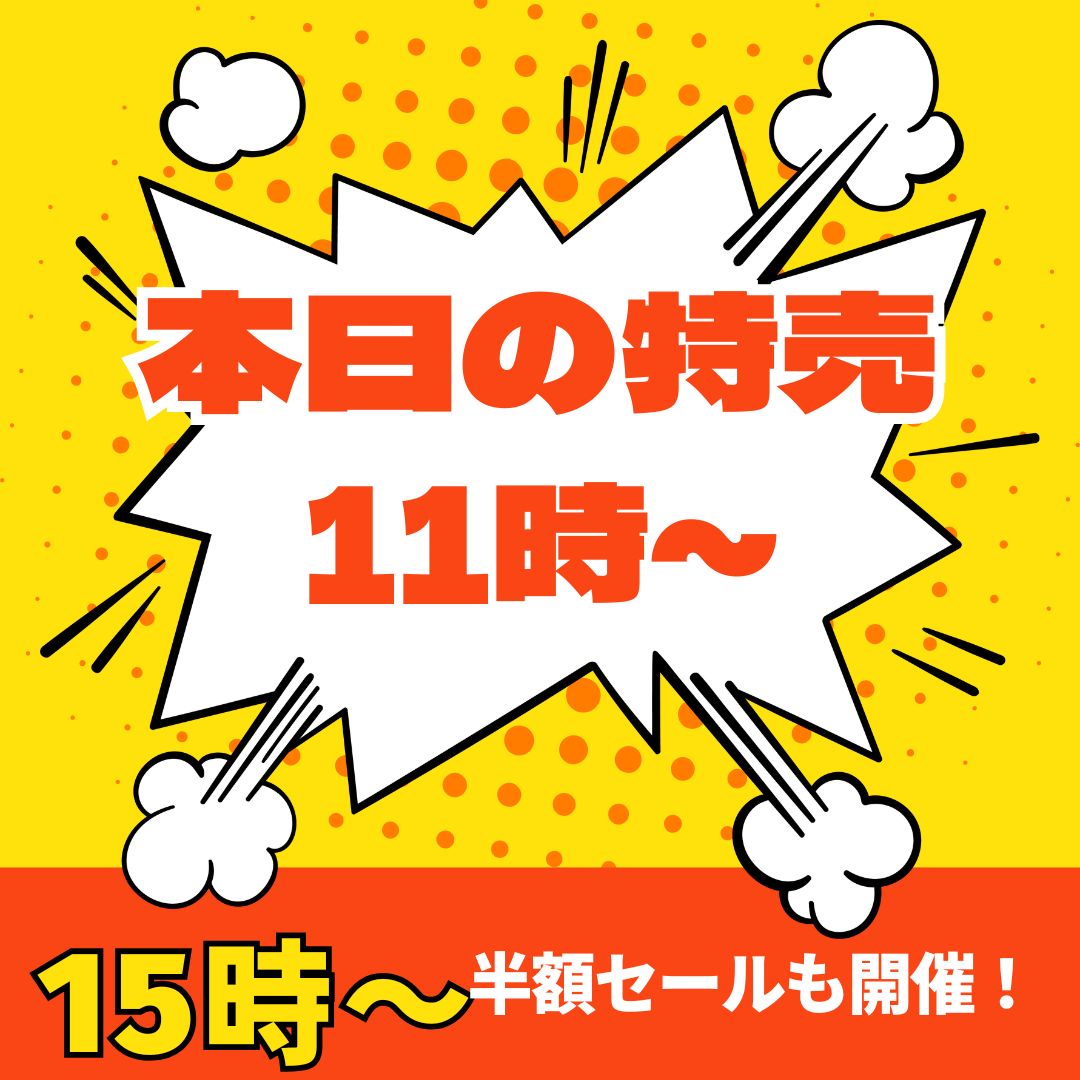 3/1(日)
🐟✨本日の特売情報✨🐟
\ 11時スタート /
🔥刺身盛り合わせ5点盛り
・鉢マグロ
・カンパチ
・タイ
・ホタテ
・サーモン
👉各3点盛り【税込1,000円】
🦪宮城県産
手作り牡蠣フライ
4個入り【税込300円】
🐟静岡県産
サーモン切り身
2切入り【税込500円】
🍣どのお寿司でも
1パック【税込1,000円】
そして…
🕒15時~半額セール‼️
数量限定です。
お早めにご来店ください☺
#刺身盛り合わせ
#手作り牡蠣フライ
#サーモン切り身
#お寿司大好き