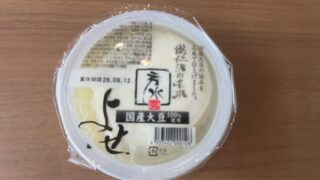 🎉本日の特売🎉

本日11時スタート‼️

✨各50円✨
🟡 よせ豆腐
🟡 絹厚揚げ
🟡 茶碗蒸し

どれも数量限定です😊
なくなり次第終了となりますので、お早めにご来店ください！

皆さまのご来店をお待ちしております😊

#特売 
#豆腐 
#厚揚げ 
#茶碗蒸し 
#本日限定