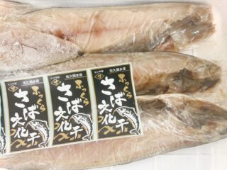 🐟さかなやマルカ 本日の特売🐟
本日11時から販売します!
脂ののった焼き魚や、味わい深い漬け魚を特売価格でご用意しました✨
✅文化サバ
👉1枚 400円
✅特大ホッケ開き
👉1枚 750円
✅メヌケ粕漬け
👉1切 400円
✅銀タラみりん
👉1切 450円
今日の夕食に、おいしいお魚はいかがですか?
皆さまのご来店をお待ちしております😊
#さかなやマルカ
#文化サバ
#ホッケ
#メヌケ
#銀タラ