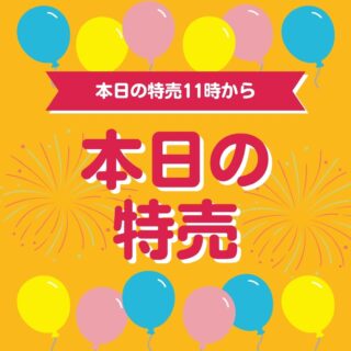 🐟✨ 本日の特売! ✨🐟
今日はマルカの手作りお惣菜が勢ぞろい!
晩ごはんのおかずに、おつまみにいかがですか?😋
🔥 手作り 真タイのフライ
1個 150円
🔥 手作り 鮭フライ
1個 150円
🔥 手作り 秋刀魚の竜田揚げ
1個 200円
🐟 手作り カツオたたき
1パック 500円
🍣 手作り巻物
1パック 500円
⭐ 大人気!マグロ山かけ
1パック 500円
魚屋だからこその魚を使った、マルカの手作り惣菜です✨
「今日は何にしよう?」と迷ったら、
ぜひマルカへお立ち寄りください😊
⚠️ 数量限定・無くなり次第終了です!
#さかなやマルカ
#魚屋のお惣菜
#手作り惣菜
#本日の特売
#真鯛フライ