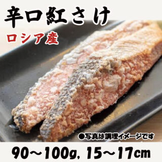 ネットショップで販売中!
ごはんが進む、昔ながらの辛口鮭。🐟
しっかりとした塩味が楽しめる
ロシア産 辛口紅さけをご用意しています。
焼くだけで、食卓の主役に。
朝ごはんにはもちろん、
炊きたてのご飯と一緒に。
おにぎりやお茶漬け、お弁当にもおすすめです🍙
1切れ
約90〜100g/15〜17cm
「最近、しっかり塩のきいた鮭を見かけない」
そんな方にもぜひ味わっていただきたい一品です。
冷凍庫にストックしておけば、
「今日は何にしよう?」という日にも便利です。
🛒 ネットショップからご注文いただけます。
商品詳細・ご購入は
プロフィールのリンクからどうぞ。
#紅鮭
#辛口鮭
#鮭
#焼き鮭
#朝ごはん