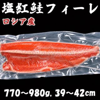 🐟 塩紅鮭フィーレ

鮮やかな紅色と、しっかりとした旨みが魅力の紅鮭。

焼くだけで、ごはんがすすむ一品になります🍚✨

朝食にはもちろん、
お弁当や夕食のおかずにもおすすめ。

こちらはフィーレの大きなサイズなので、お好みの厚さに切って使えるのも嬉しいポイント。

冷凍庫にストックしておけば、
「今日は魚にしよう」という日に便利です😊

🐟 塩紅鮭フィーレ
ロシア産
約770〜980g
約39〜42cm

🛒 ネットショップからご注文いただけます。プロフィール欄のリンクからどうぞ！

ぜひご家庭でお楽しみください♪

#さかなやマルカ
#塩紅鮭
#紅鮭
#鮭
#焼き鮭