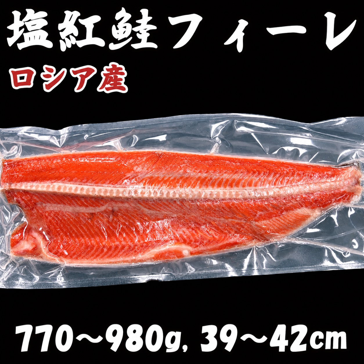 🐟 塩紅鮭フィーレ

鮮やかな紅色と、しっかりとした旨みが魅力の紅鮭。

焼くだけで、ごはんがすすむ一品になります🍚✨

朝食にはもちろん、
お弁当や夕食のおかずにもおすすめ。

こちらはフィーレの大きなサイズなので、お好みの厚さに切って使えるのも嬉しいポイント。

冷凍庫にストックしておけば、
「今日は魚にしよう」という日に便利です😊

🐟 塩紅鮭フィーレ
ロシア産
約770〜980g
約39〜42cm

🛒 ネットショップからご注文いただけます。プロフィール欄のリンクからどうぞ！

ぜひご家庭でお楽しみください♪

#さかなやマルカ
#塩紅鮭
#紅鮭
#鮭
#焼き鮭