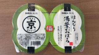 📣🐟 さかなやマルカ 特売のお知らせ！

🎉 今回のお買い得商品はこちら！

✨ 湯葉おぼろ ✨

通常価格ではありません！
なんと…

💥 1パック 50円！！ 💥

食卓にもう一品いかがでしょうか？😊

ぜひこの機会にお買い求めください！

皆さまのご利用をお待ちしております✨

#さかなやマルカ #マルカ特売 #特売情報 #湯葉おぼろ #お買い得