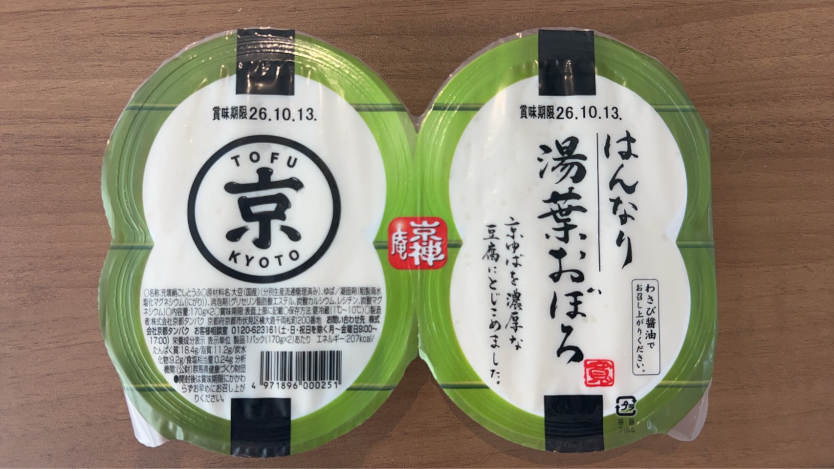 📣🐟 さかなやマルカ 特売のお知らせ！

🎉 今回のお買い得商品はこちら！

✨ 湯葉おぼろ ✨

通常価格ではありません！
なんと…

💥 1パック 50円！！ 💥

食卓にもう一品いかがでしょうか？😊

ぜひこの機会にお買い求めください！

皆さまのご利用をお待ちしております✨

#さかなやマルカ #マルカ特売 #特売情報 #湯葉おぼろ #お買い得