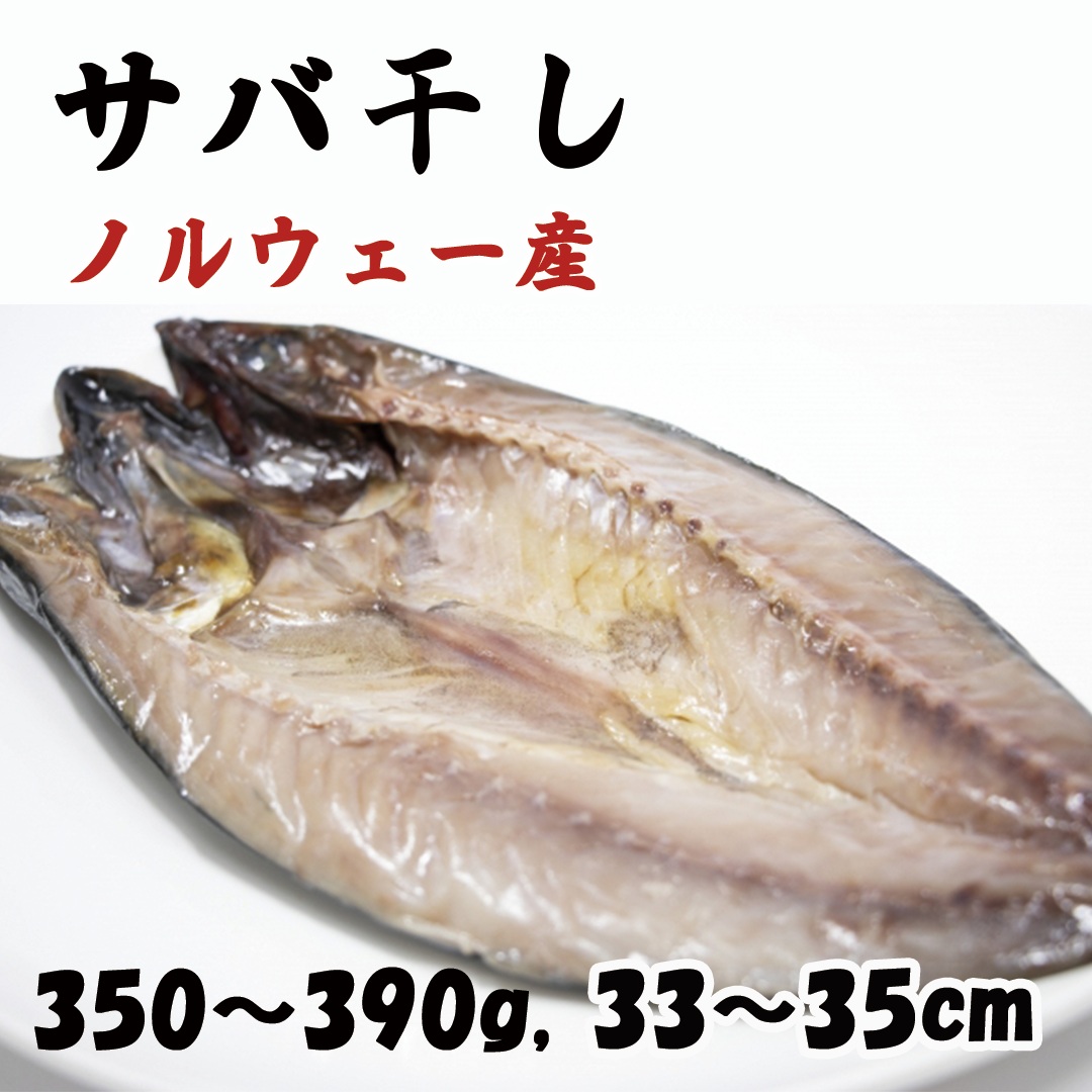 ネットショップで販売中!
🐟 ごはんがすすむ、サバ干し。
こんがり焼けば、香ばしい皮とふっくらした身。
脂の旨みが口いっぱいに広がります。
忙しい日の夕食にも、朝ごはんにも。
焼くだけで食卓の主役になる一品です。
ご自宅用にはもちろん、ご家族への贈り物にも。
🛒 さかなやマルカのネットショップからご注文いただけます。
お買い物はプロフィールのリンクからどうぞ。
#さかなやマルカ #サバ干し #干物 #お取り寄せグルメ #おうちごはん