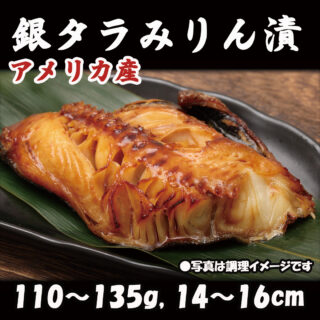 🐟 銀たらみりん焼き
脂ののった銀たらを、香ばしく焼き上げた一品✨
みりんのやさしい甘みと、銀たらの濃厚な旨みが絶妙!
ふっくらとした身と、甘辛い味わいでご飯がすすみます🍚
毎日の食卓にはもちろん、ちょっと贅沢なおうちごはんにもおすすめです。
ぜひ一度ご賞味ください😊
ネットショップでご注文いただけます。プロフィール欄リンクからどうぞ♪
#おうちごはん #ご飯のお供 #和食ごはん #今日のおかず #魚好き